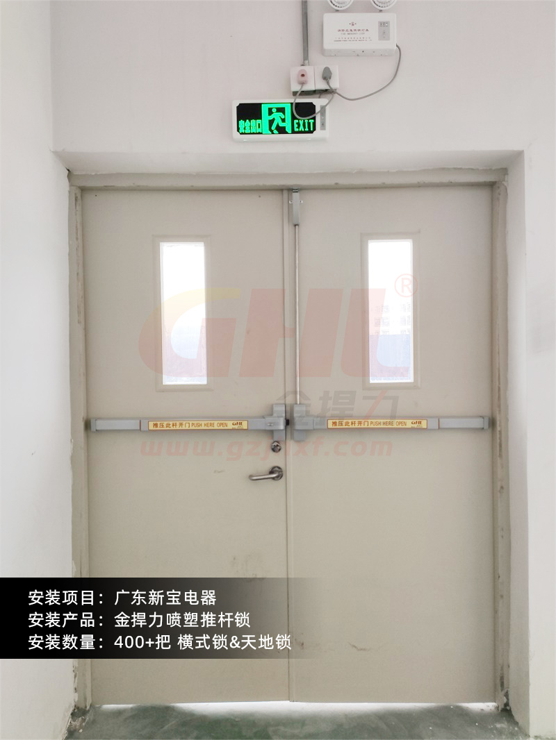 推桿鎖保持防火門常閉