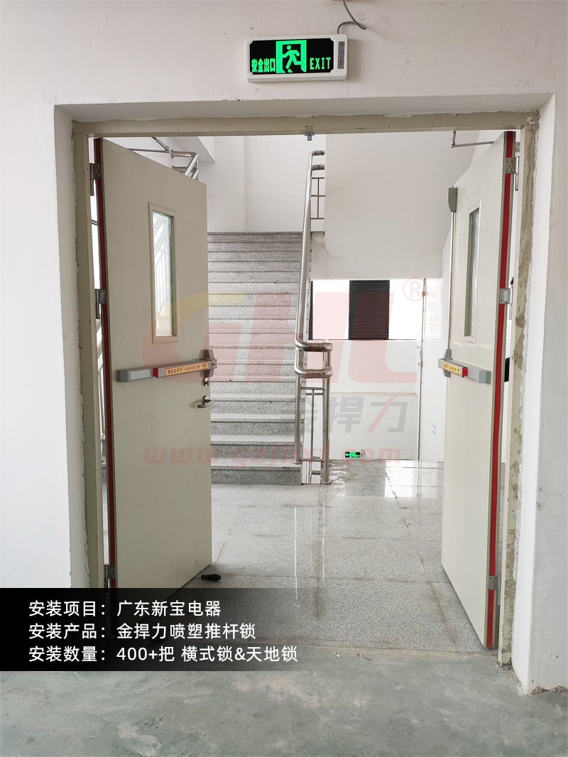 通過推桿鎖快速開門向消防通道疏散