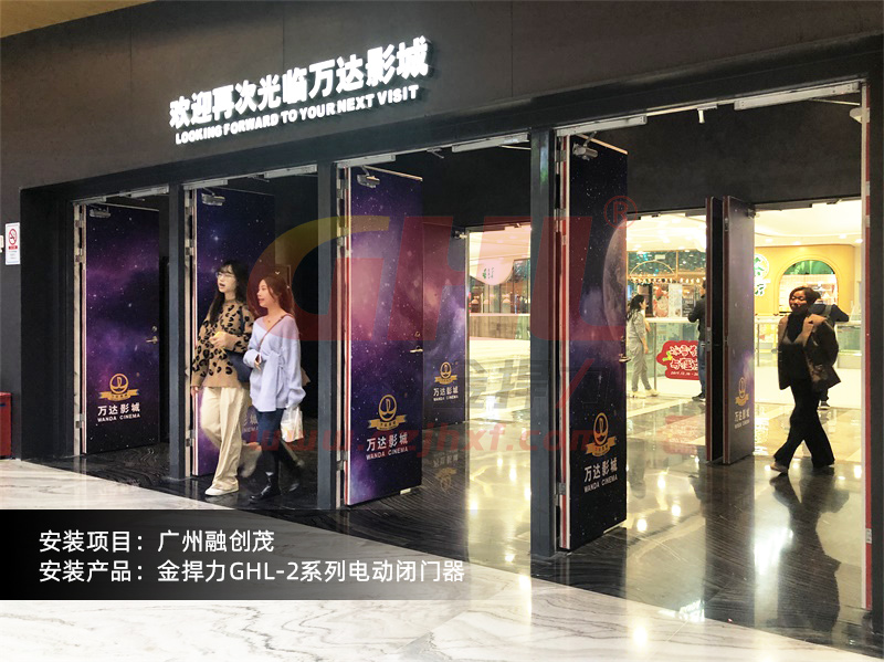 金捍力電動閉門器保持防火門常開