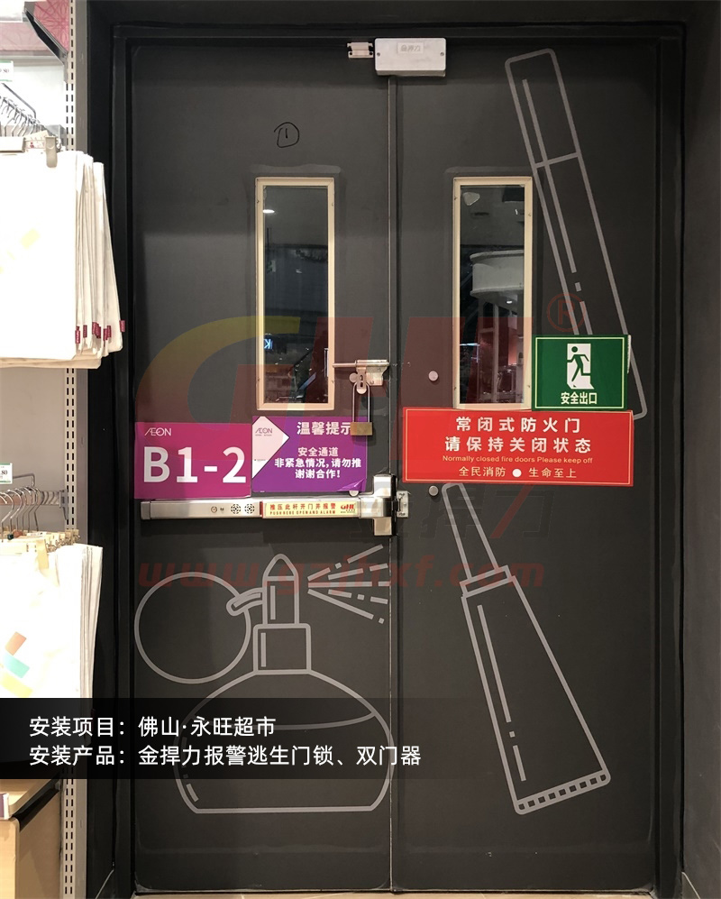 金捍力語音推桿報警鎖