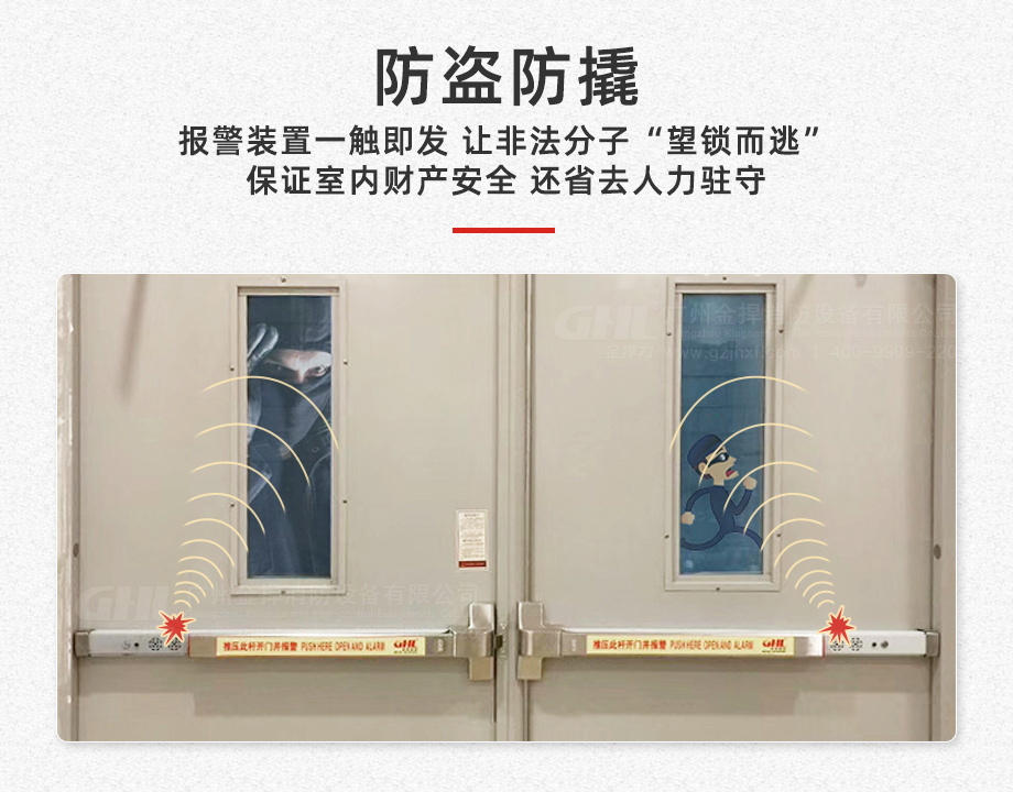 防盜防撬，精準(zhǔn)報(bào)警裝置一觸即發(fā)，讓非法分子望鎖而逃
