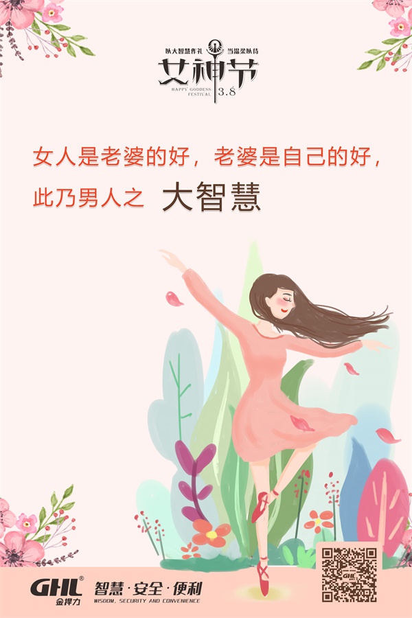 女人是老婆的好，老婆是自己的好，此乃男人之大智慧。