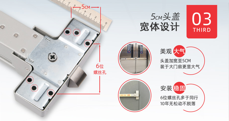 金捍力逃生門鎖采用5cm寬體頭蓋設(shè)計，安裝穩(wěn)固，美觀大氣！