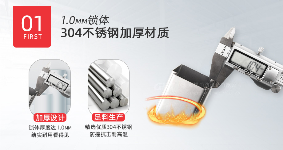 金捍力逃生門鎖加厚設(shè)計，足料生產(chǎn)，1.0毫米厚度看得見。