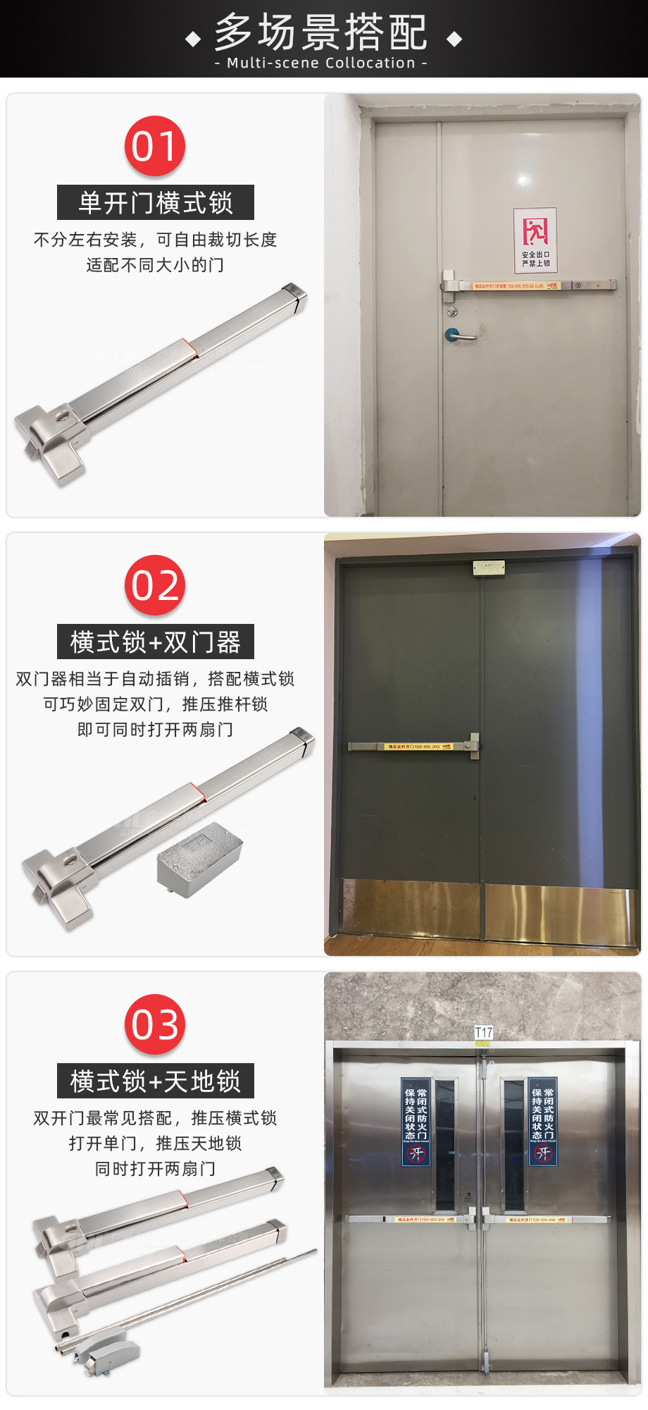 金捍力逃生門鎖多種搭配方式適用多場景安裝