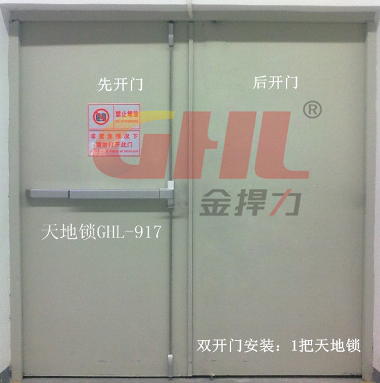 逃生鎖，逃生門鎖 ，廣州金捍力