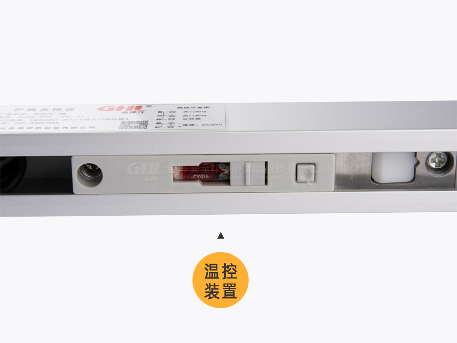 溫控裝置細節(jié)