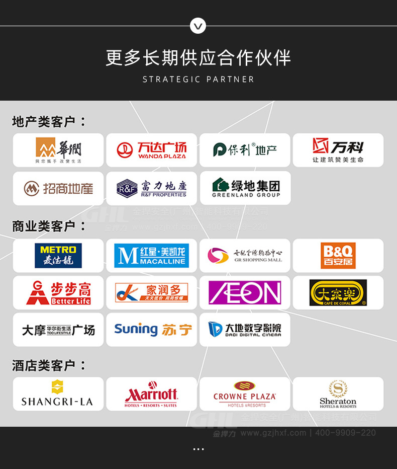 金捍力與多家知名企業(yè)單位長(zhǎng)期供應(yīng)合作，值得信賴。