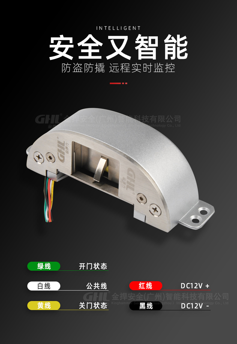 安全又智能：防盜防撬，遠程實時監(jiān)控。