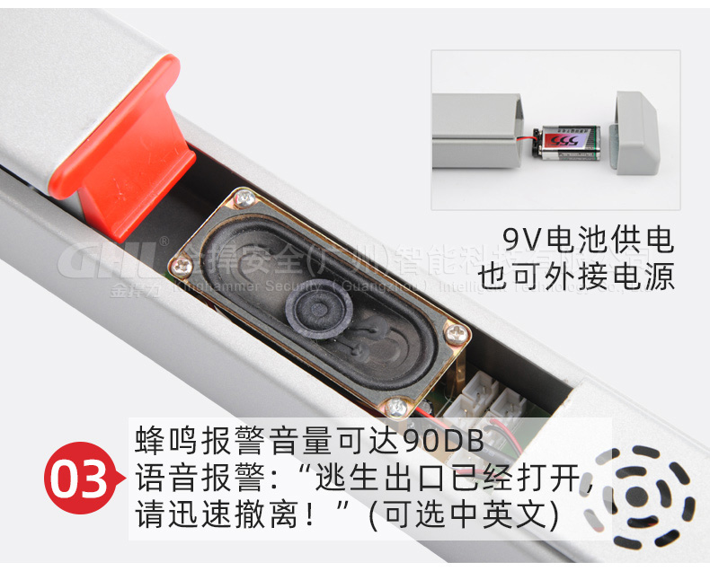 推桿鎖可選蜂鳴報警和語音報警