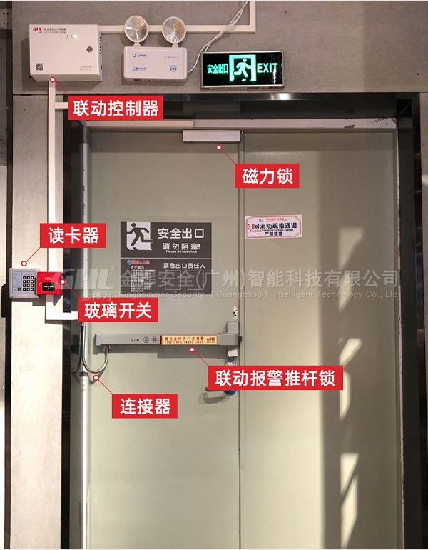 金捍力防火門門禁系統(tǒng)安裝實(shí)圖