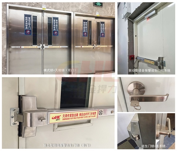 逃生門鎖現(xiàn)場(chǎng)安裝圖