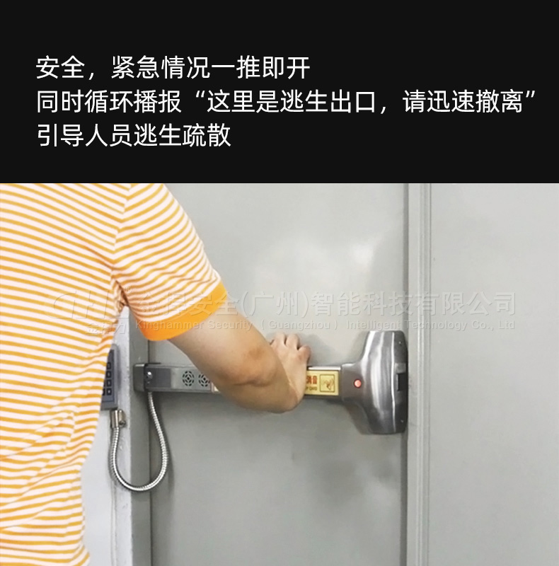 安全，緊急情況推壓推桿快速逃生
