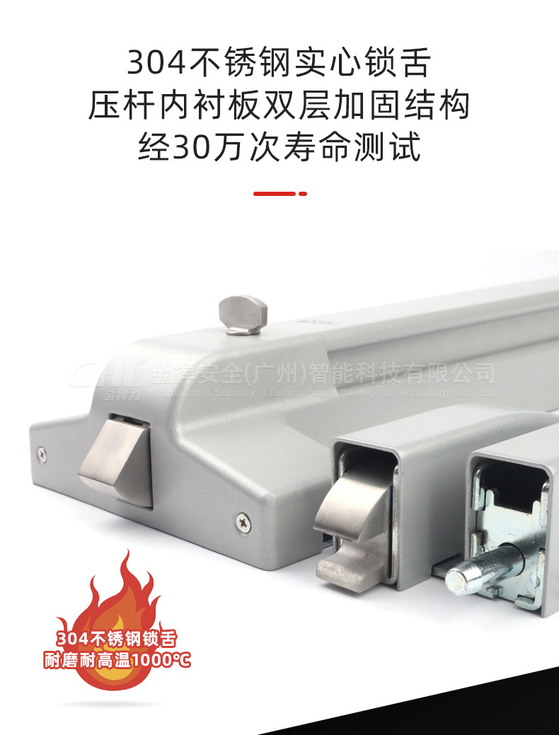 304不銹鋼實(shí)心鎖舌，經(jīng)30萬次壽命測試仍能正常使用