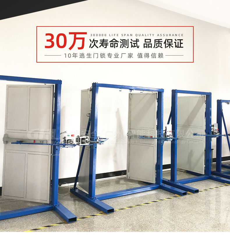 金捍力10年逃生門鎖專業(yè)廠家，經(jīng)過嚴(yán)苛的質(zhì)量檢驗(yàn)