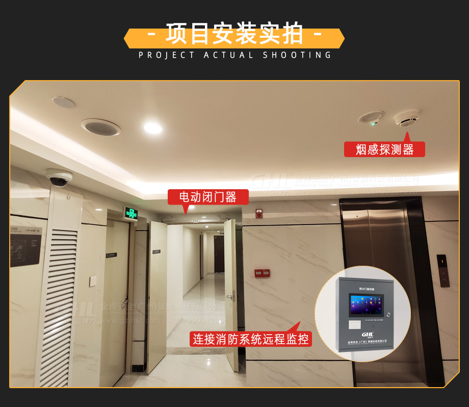 金捍力常開式防火門閉門器項目安裝實拍