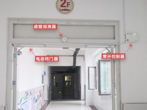 金捍力常開式防火門電動閉門器控制系統(tǒng)