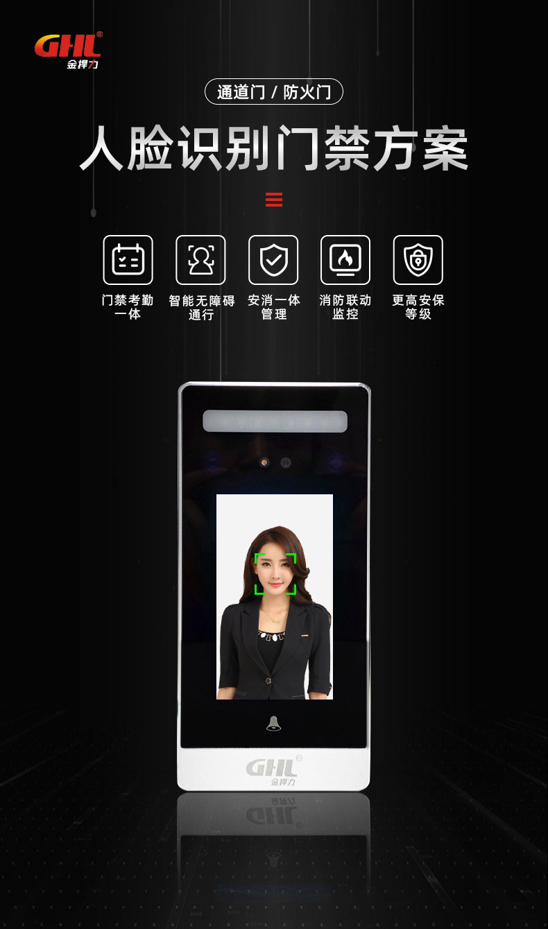 人臉識(shí)別門禁方案