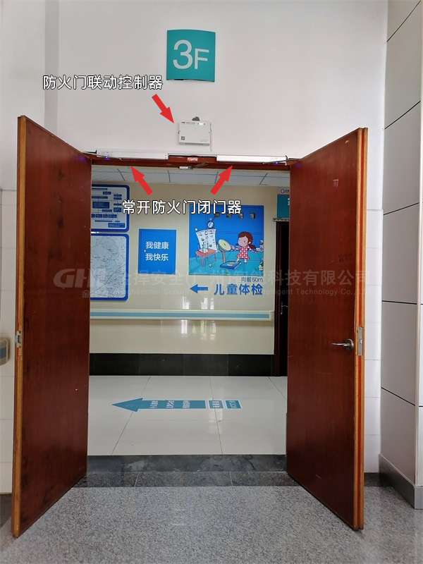 防火門聯(lián)動(dòng)控制器