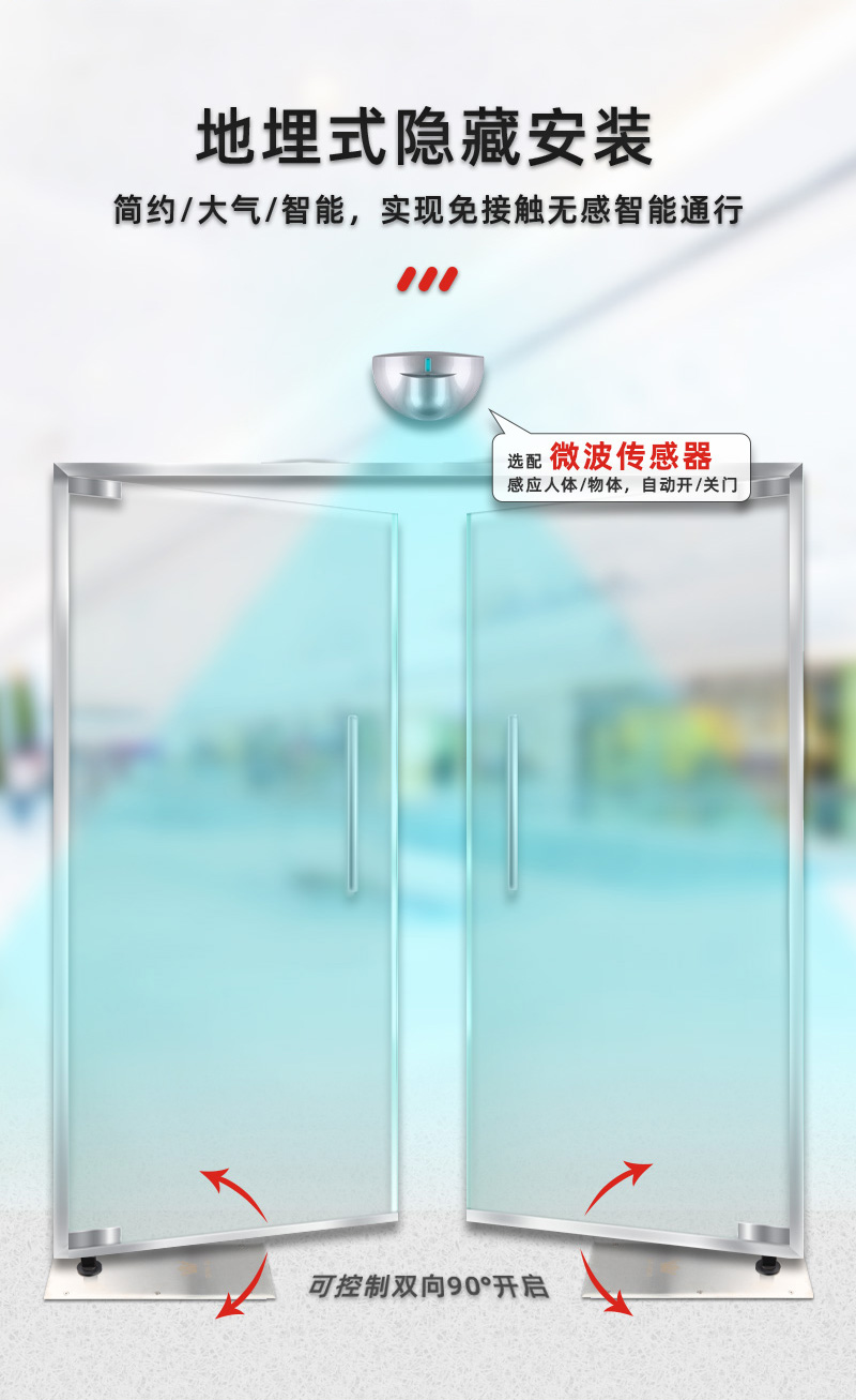 電動地彈簧地埋式隱藏安裝，微波感應(yīng)智能控制