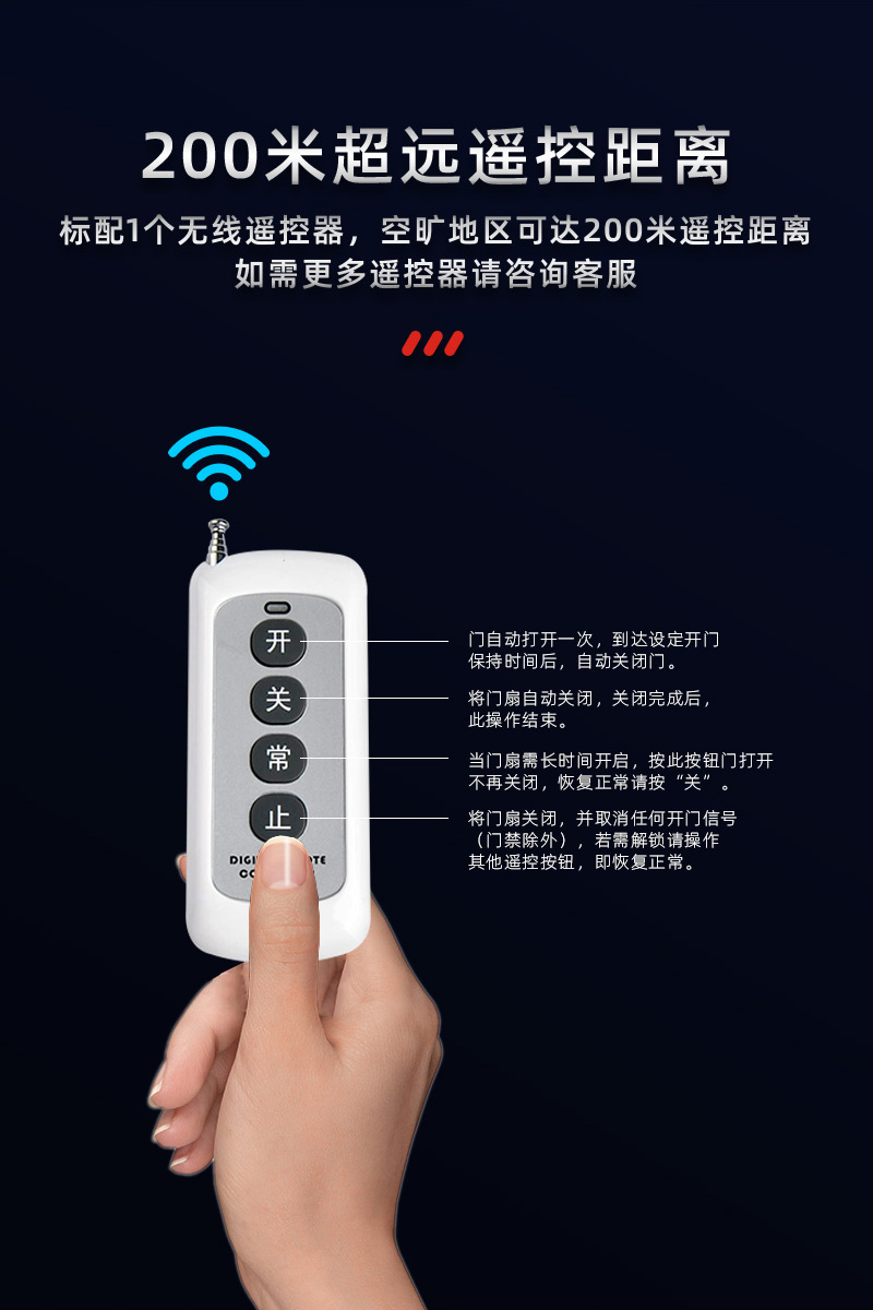 配備一個遙控器，200米超遠(yuǎn)遙控距離