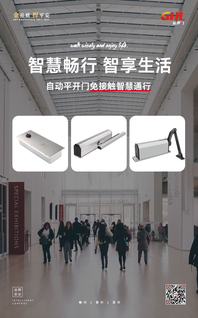 智慧暢行，智享生活。自動(dòng)平開門機(jī)免接觸智慧通行