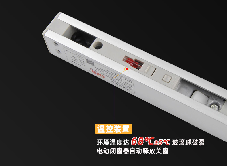 活動(dòng)式防火窗為什么要安裝溫電雙控閉窗器？